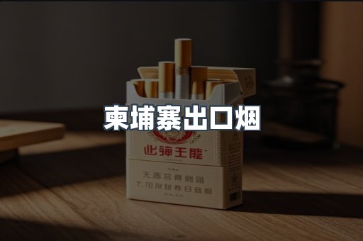 日本香烟系列